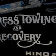 Photo #2: Express Towing & Recovery