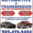 Photo #1: THE TRANSMISSION SHOP>WE WILL TAKE CARE OF YOU!