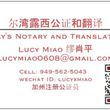 Photo #1: Lucy's Notary and Translation Service 翻译和公证